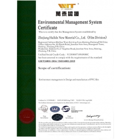 塑膠事業部體系認證