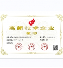 浙江省高新技術企業