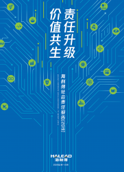 2023年mg冰球突破ESG報告