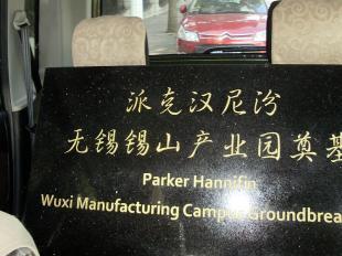 供應上海剪彩奠基碑加工_建筑建材_世界工廠網中國產品信息庫